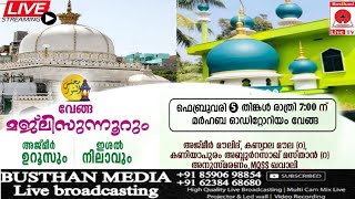 Majlisnoor live വേങ  അജ്മീർ ഉറൂസും ഇശൽ നിലാവും