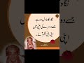 Wasif Ali Wasif - #shorts - Golden Words - #urdu #urdustatus