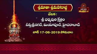 Saamuhika Kumkuma Archana at Sri Dharmapuri Kshetram, Miyapur, Hyderabad(17th June-2019)