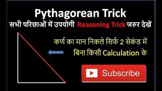 Directions Reasoning Tricks For Bank PO | Clerk | SSC [In Hindi]