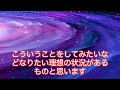 【幸福学】運が良くなる方法　あなたは絶対運がいい　浅見帆帆子さんの本　ベストセラー　本要約