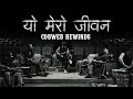 Cobweb Rewinds - Yo Mero Jivan (Official Music Video)