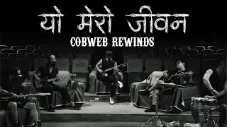 Cobweb Rewinds - Yo Mero Jivan (Official Music Video)