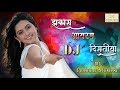 Zakas Item Distiya - Dj Prabhat Mumbai Remix