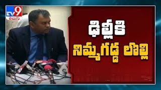 ఢిల్లీ కి చేరిన నిమ్మగడ్డ పంచాయతీ  - TV9