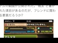 パズドラ ゼウス u0026ヘラの究極進化素材は究極ゼウスと究極ヘラ 笑