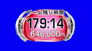 リクエスト　逃走中　190分タイマー　賞金単価1000円　賞金1140万円