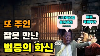 삼국지 저수가 순욱 및 제갈량에 비견되는 이유