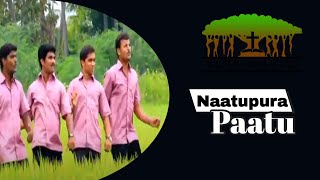 நாட்டுப்புற பாட்டு | Naatupura Paatu | Vizhuthugal Ministries | Tamil Christian Songs | Gospel Music