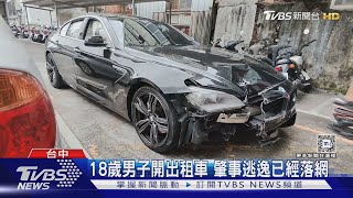 巷裡撞死行人肇逃被抓 「R車牌」掉落現場｜TVBS新聞 @TVBSNEWS01