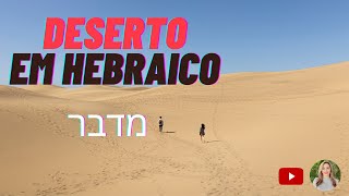 Deserto em hebraico, significado