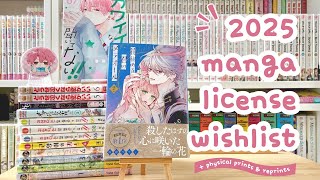 my 2025 manga license wishlist ʕ•́ᴥ•̀ʔっ♡⊹