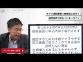 サプリ通販業者に業務停止命令！通信販売で気をつけるべき法律