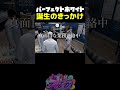 【ストグラ】パーフェクトホワイト誕生秘話！救急隊に真っ白を強要される箱根しおん【＃へくしょん切り抜き】 shorts