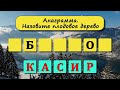 ТЕСТ на ДЕМЕНЦИЮ. Тест на проверку работы мозга. Выпуск 2