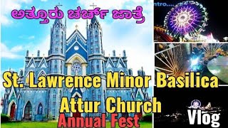 St. Lawrence Minor Basilica Attur Church Feast -2023. KARKALA ಕಾರ್ಕಳ ಅತ್ತೂರು ಜಾತ್ರೆ Vlog🎇