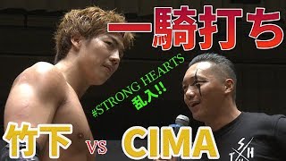 DDT後楽園 CIMA率いる#STRONG HEARTS乱入！/CIMA and the #STRONGHEARTS make a run-in at 9.23.2018 Korakuen Hall!