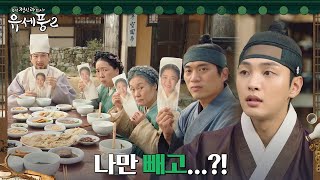 김민재 놀리는 재미에 똘똘 뭉친 계수의원 식구들ㅋㅋㅋ #조선정신과의사유세풍2 EP.1 | tvN 230111 방송