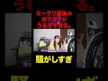 ミーグリ直後の女ヲタクが騒がしすぎてうるさすぎた。 乃木坂46