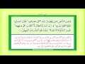 surah 22 – chapter 22 al hajj complete quran with urdu hindi translation