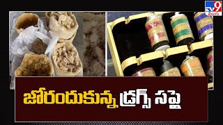 Hyderabad : హైదరాబాద్ లో జోరందుకున్న డ్రగ్స్ సప్లై - TV9