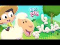 أغنية يا غنماتي مع البيبي بدون ايقاع | قناة مرح كي جي | Marah KG