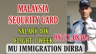 Malaysia Sequrty Gard| ਮਲੇਸ਼ੀਆ ਸ਼ਿਕੂਰਟੀ ਗਾਰਡ । Mu immigration Dirba | #permamentvisa #touristvisa