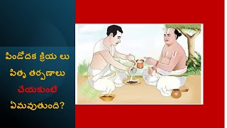 Sloka  1 42 43 సంకరో - అర్థ-తాత్పర్యాలతో తెలుగులో భగవత్ గీత శ్లోకాలు : By Dr B Bhagavan Reddy