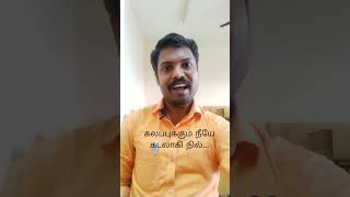 பேச்சுப்போட்டி  சிறந்த முன்னுரை..1#motivational #tamilspeech #introduction #trendingshorts