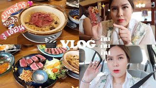 พากิน “มหาสาร”ร้านเนื้อที่จองยากมากก แต่รสชาติ..| Lily nawiya