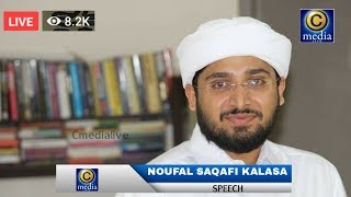 NOUFAL SAQAFI KALASA LATEST SPEECH AT MANJANADY MAKHAM UROOS