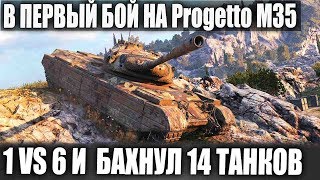 ПЕРВЫЙ БОЙ, БЕЗ ЛАМПЫ И -14 ТАНКОВ! ВОТ КАК ЭТО ВОЗМОЖНО В WORLD OF TANKS