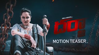 Anasuya's Darja Movie Motion Teaser | Sunil | Gulte.com