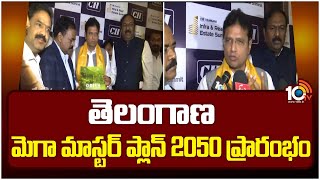 తెలంగాణ మెగా మాస్టర్ ప్లాన్ 2050 ప్రారంభం | Infra Real Estate Conference | Minister Sridhar Babu