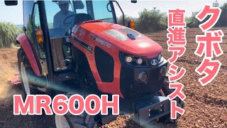 【トラクター】クボタMR600H（GS）直進アシストトラクター！#クボタトラクター #サトウキビ #sugarcane #与論島 #ヨロン島