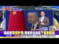 【全球大視野】美頻提油救火vs.陸籲和平談判 俄烏戰爭持續延燒 背後誰最賺 @全球大視野global_vision 20220301完整版