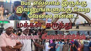 | kilambakkam bus stand public review | kilambakkam bus stand |