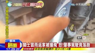 20160915中天新聞　狂風驟雨視線不佳　雲林連兩起車禍事故