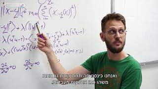 ביקור קצר במרכז לחקר המוח, בר אילן