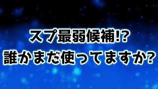 使い手の方、残ってますか？【＃コンパス】