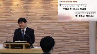 2024 04 14 주일예배(여호와는 만군의 하나님이시라, 호 12:1-10)