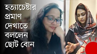 আমাকে খুন করতে খুনি ভাড়া করা হয়েছিল: পপি | Actress Popy