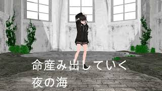 【MMD】るろうの形代・菅田将暉, 東京スカパラダイスオーケストラ