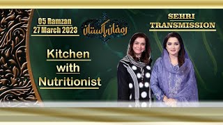 Ramazan Pakistan Sehri Transmission 5th Ramzan 2023 | Kitchen & Nutritionist | PTV HOME |
