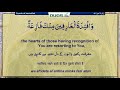 Ziyarat Ameenullah Arabic recitation with English Urdu & Hindi translation