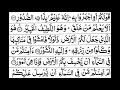 Surah Al-Mulk full || By Sheikh Sudais With Arabic Text (HD) |سورة الملك|