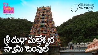 Sri Durga Malleswara Swamy Varla Devasthanam | శ్రీ దుర్గా మల్లేశ్వర స్వామి టెంపుల్ | Andra Pradesh