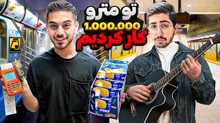 یک روز تو مترو دست فروشی کردیم🚈🤑