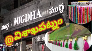 #Mugdha#mugdha show room at visakhapatnam#sampath vinayaka temple#pattu sarees #feedback video#edo t