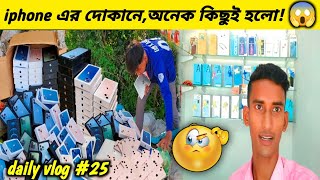 mobile এর দোকানে গেলাম,এটা কি ছিলো | bangla vlog | how to mobile vlog | your masum vlogs